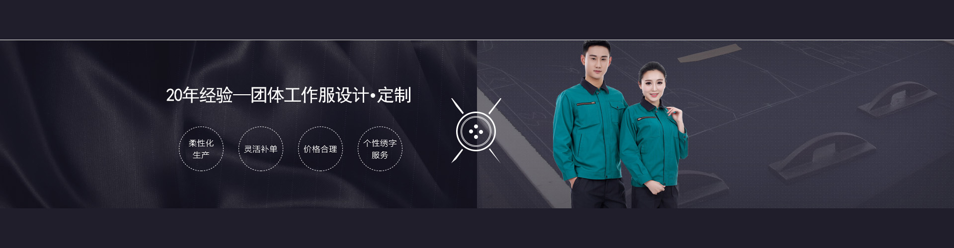 冬季套裝